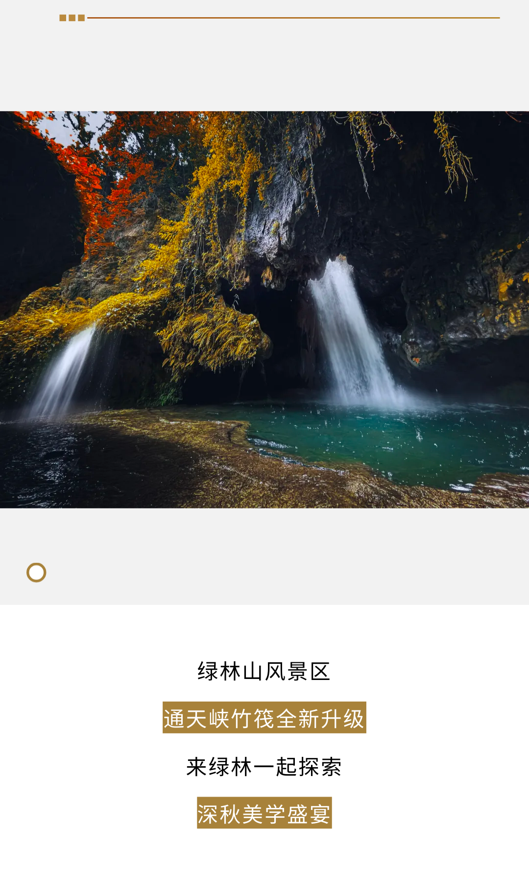 深秋，乘通天峽竹筏探索綠林美學！(圖5)