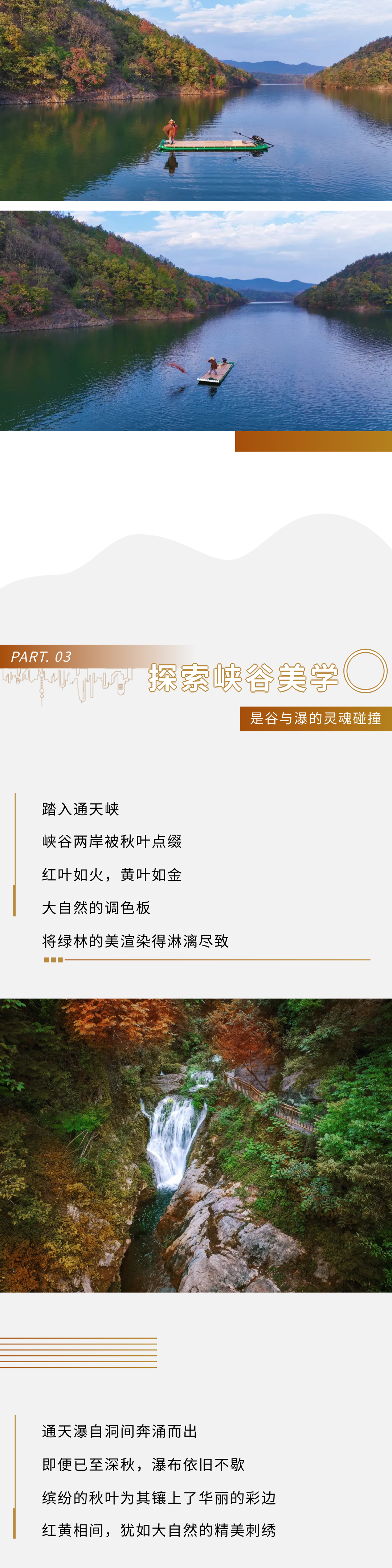 深秋，乘通天峽竹筏探索綠林美學！(圖4)