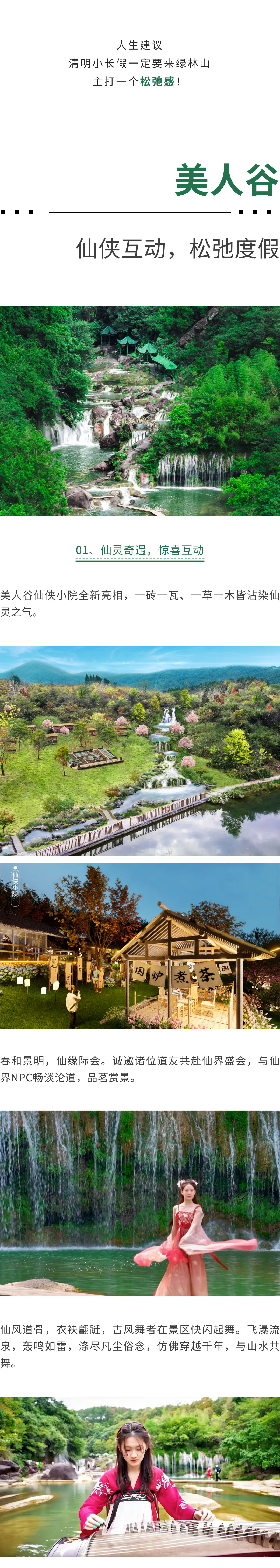 春季到綠林，踏青趣享自然！(圖1)