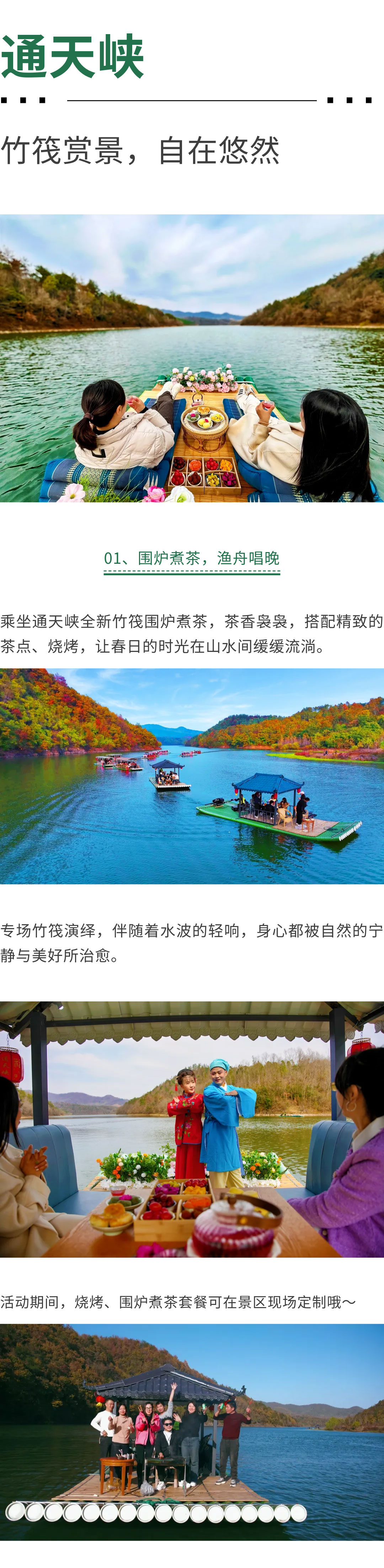 春季到綠林，踏青趣享自然！(圖4)