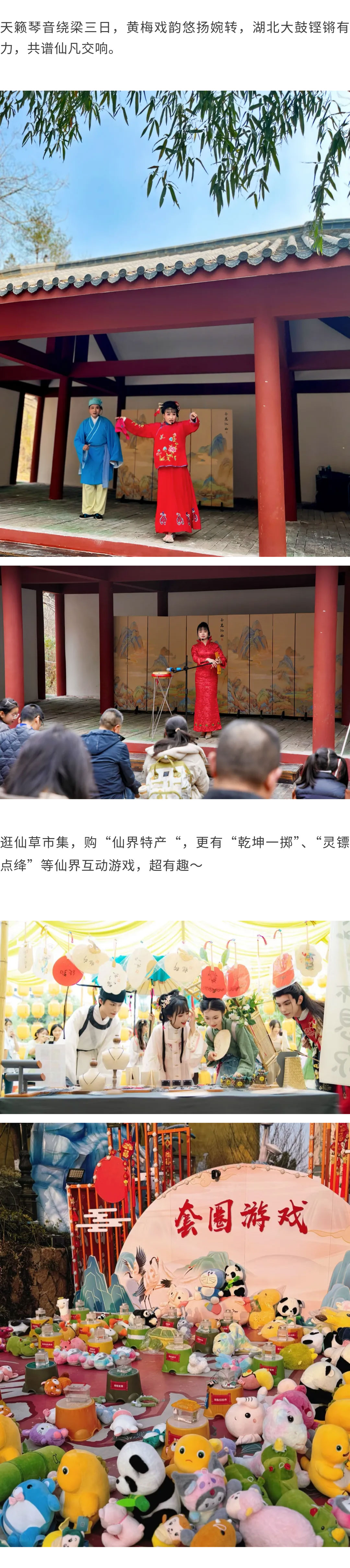 春季到綠林，踏青趣享自然！(圖3)