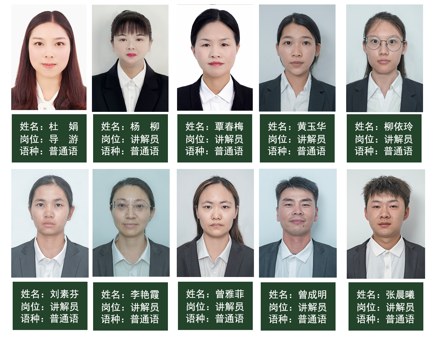 綠林山風(fēng)景區(qū)導(dǎo)游講解員公示(圖1)